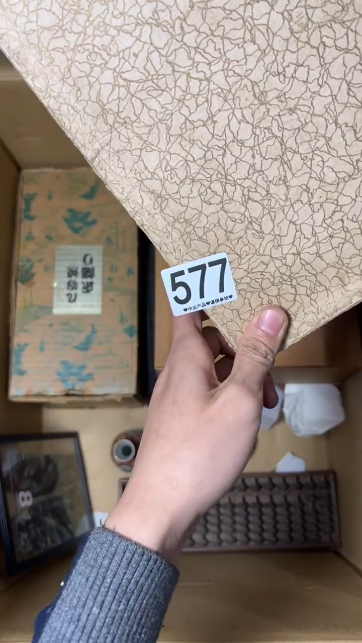 阿*577      茶零配