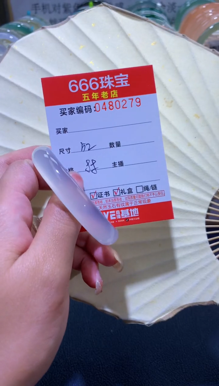【闪购商品】玛瑙/玉髓手镯未镶嵌0480279