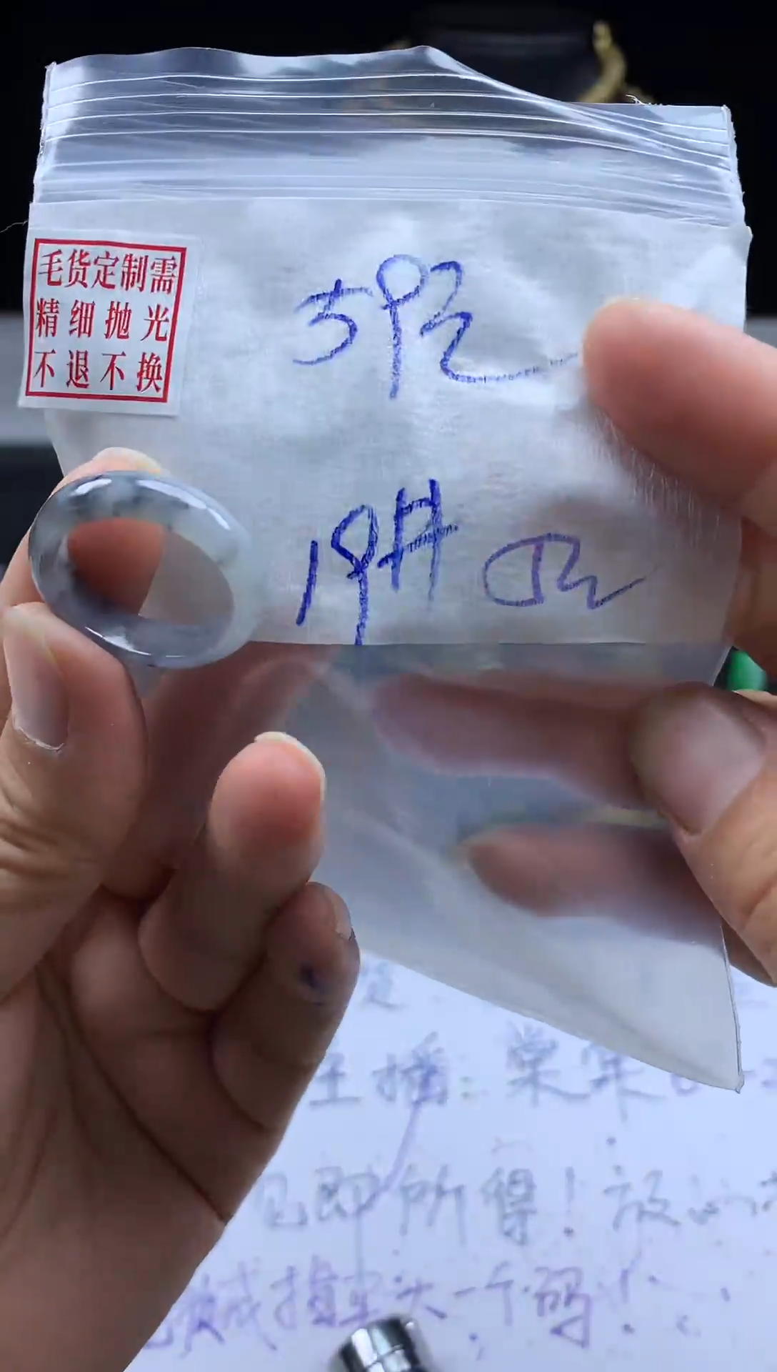 未镶嵌定制翡翠毛货需精细抛光戒圈19#