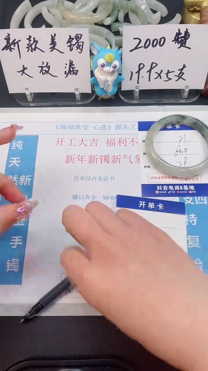 【闪购商品】石英质玉手镯未镶嵌21--60.0