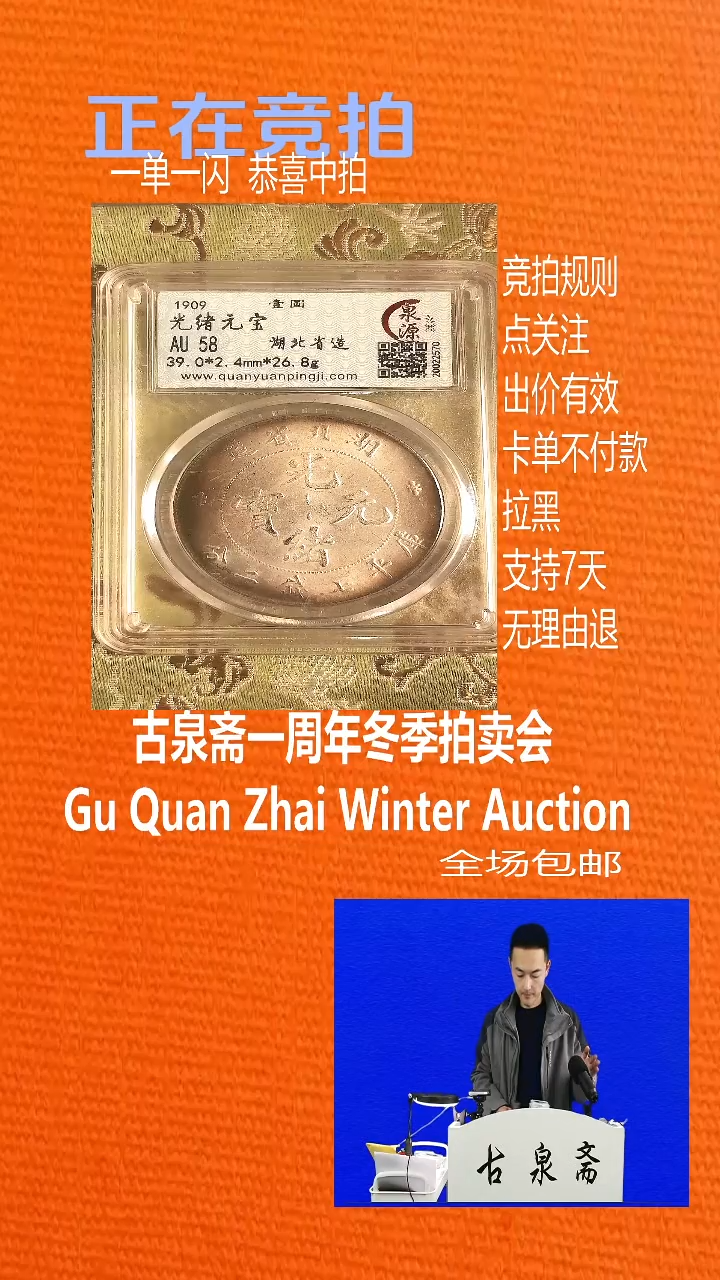 瓷片开****式GUANG144