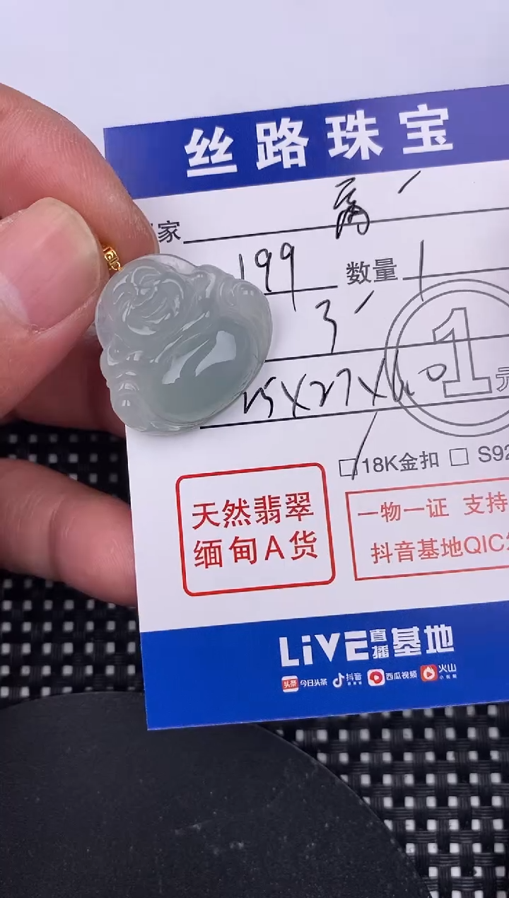 【闪购商品】翡翠颈饰18K金镶嵌挂件