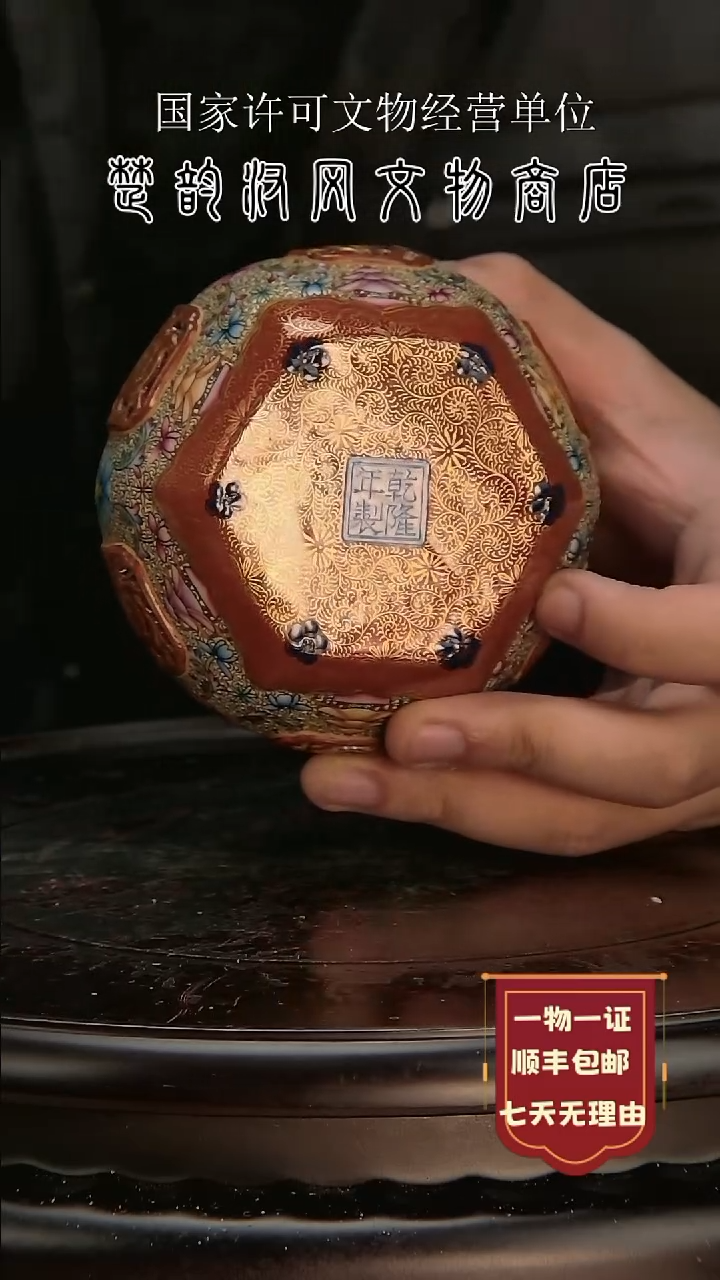 【闪购商品】金珐琅彩镂空花卉鼓墩