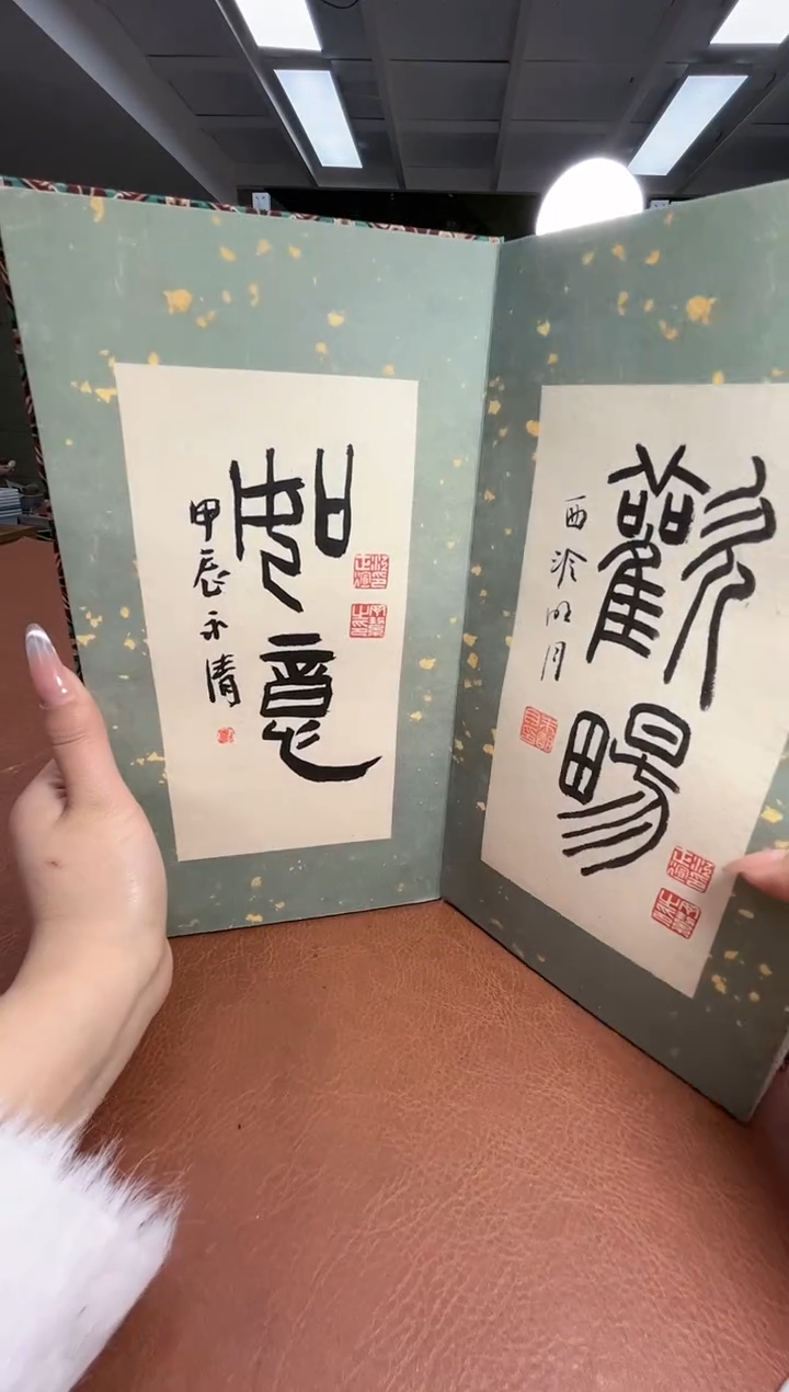 【闪购商品】书法书法SF400134多位西泠吉语册页