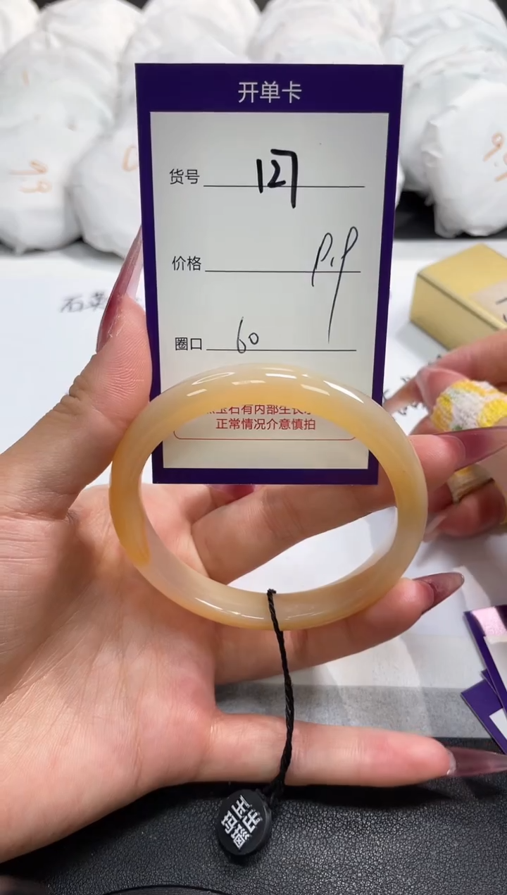 【闪购商品】玛瑙/玉髓手镯未镶嵌127