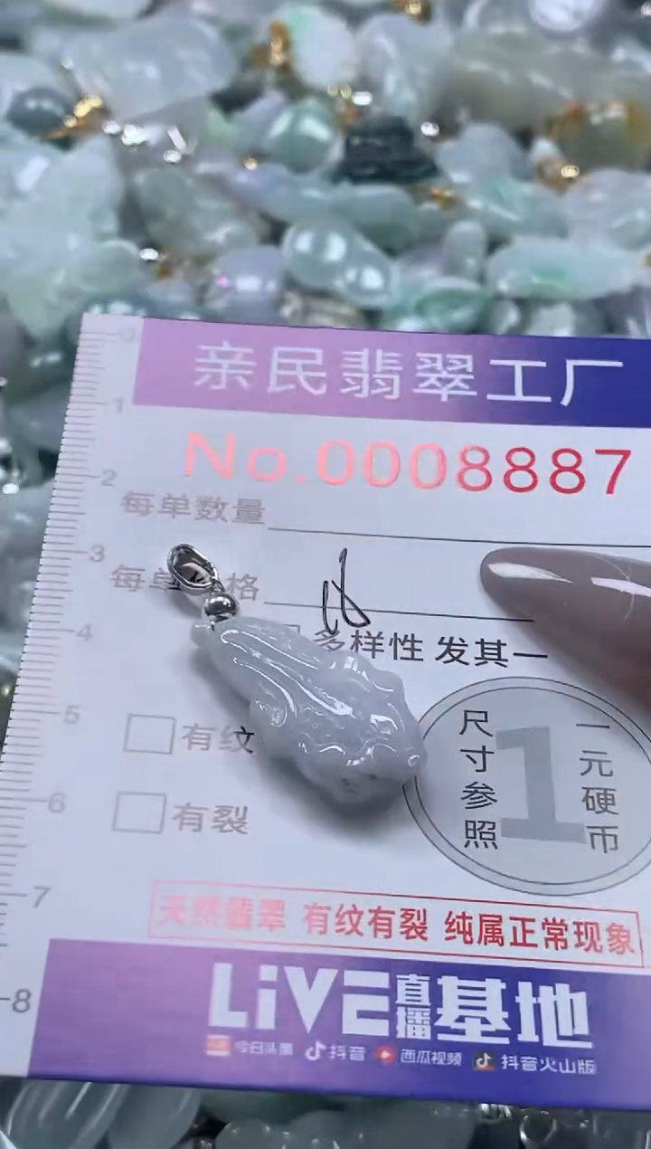 颈饰未镶嵌翡翠8887