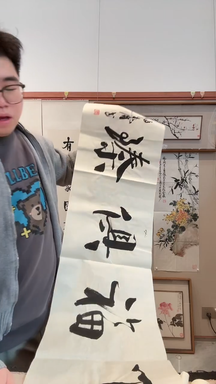 书法j徐老师书法作品一件