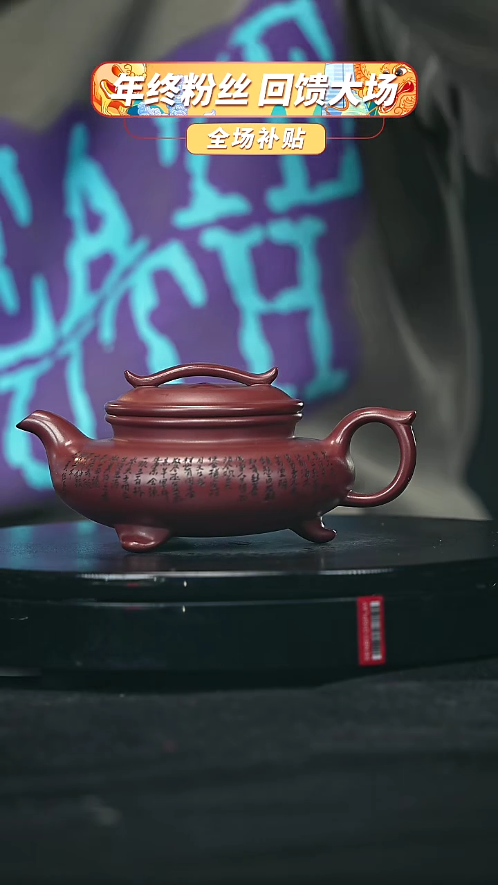 【闪购商品】宜兴原矿高端紫砂