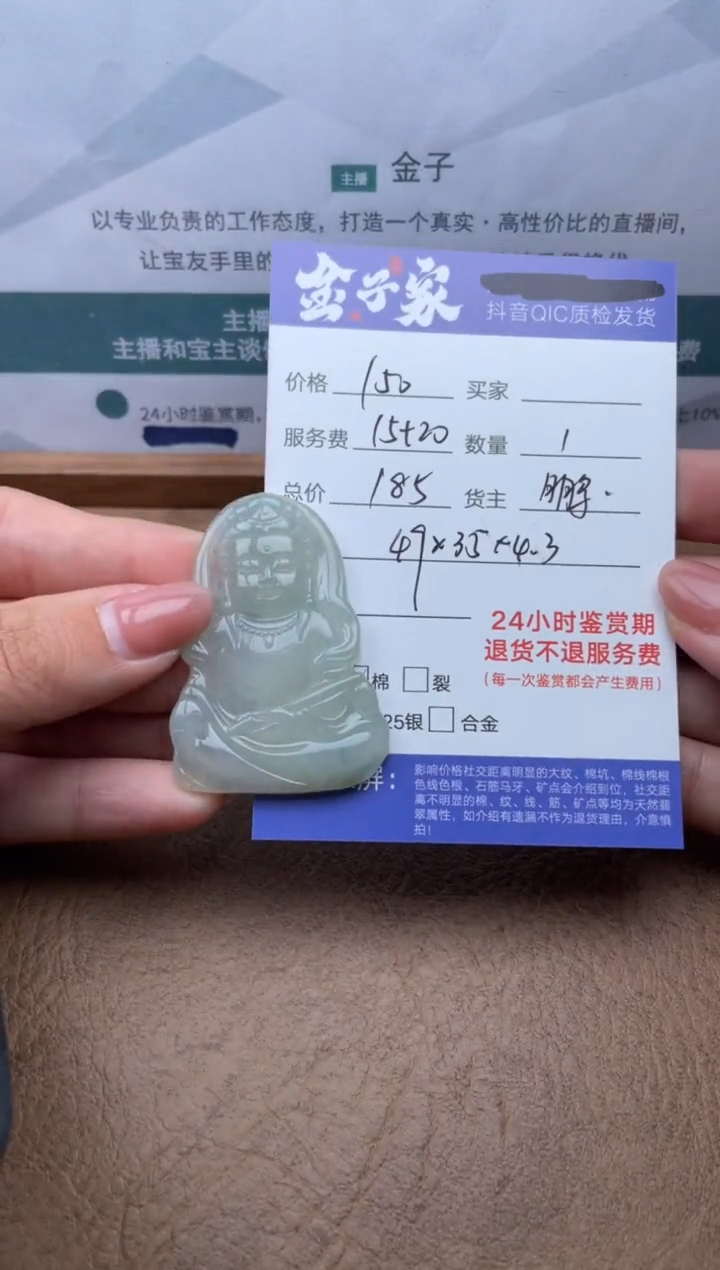 【闪购商品】翡翠未镶嵌颈饰5141031817