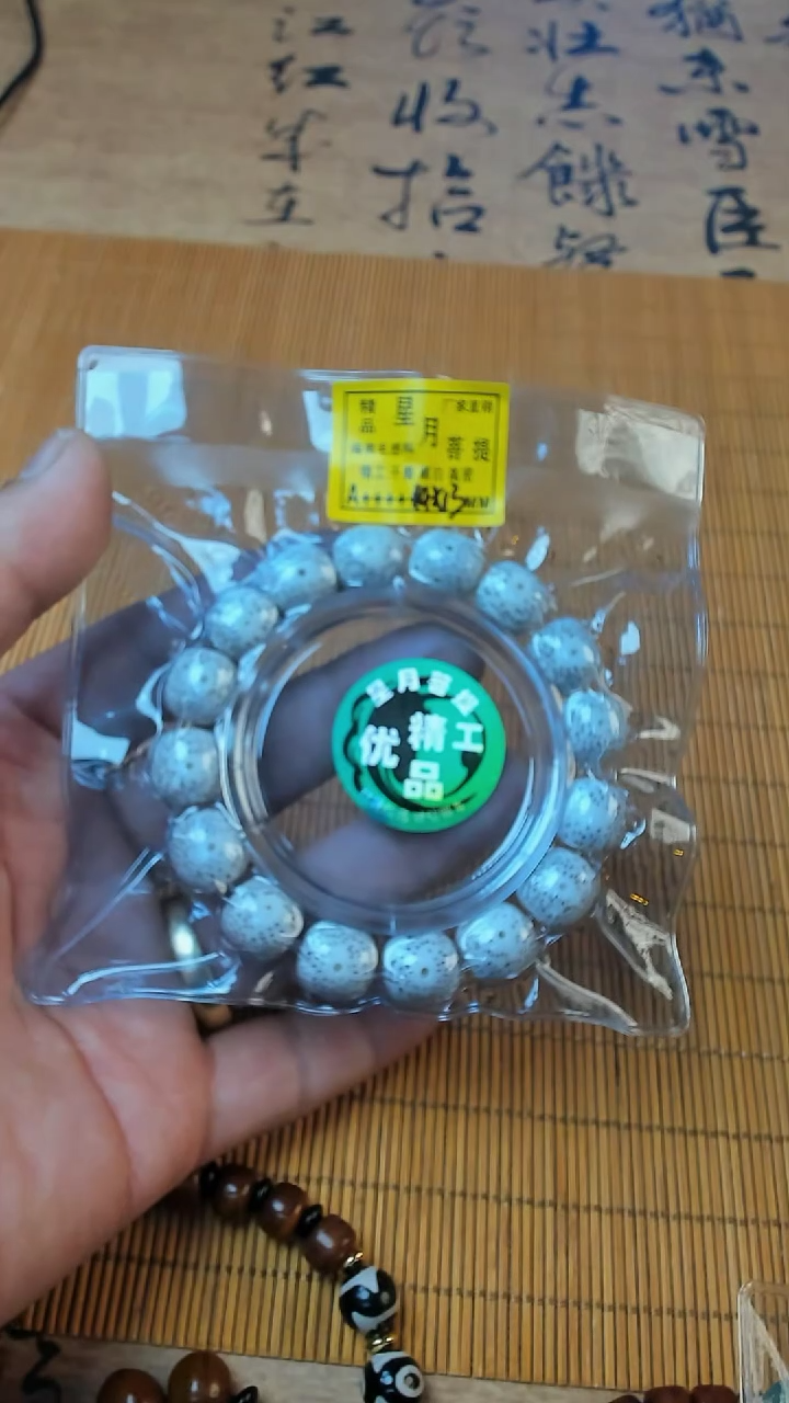 【闪购商品】菩提无事牌菩提串