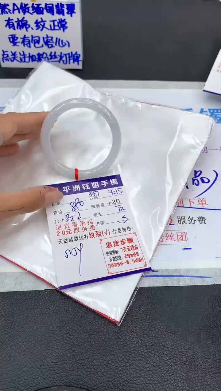 翡翠手镯未镶嵌11111111111