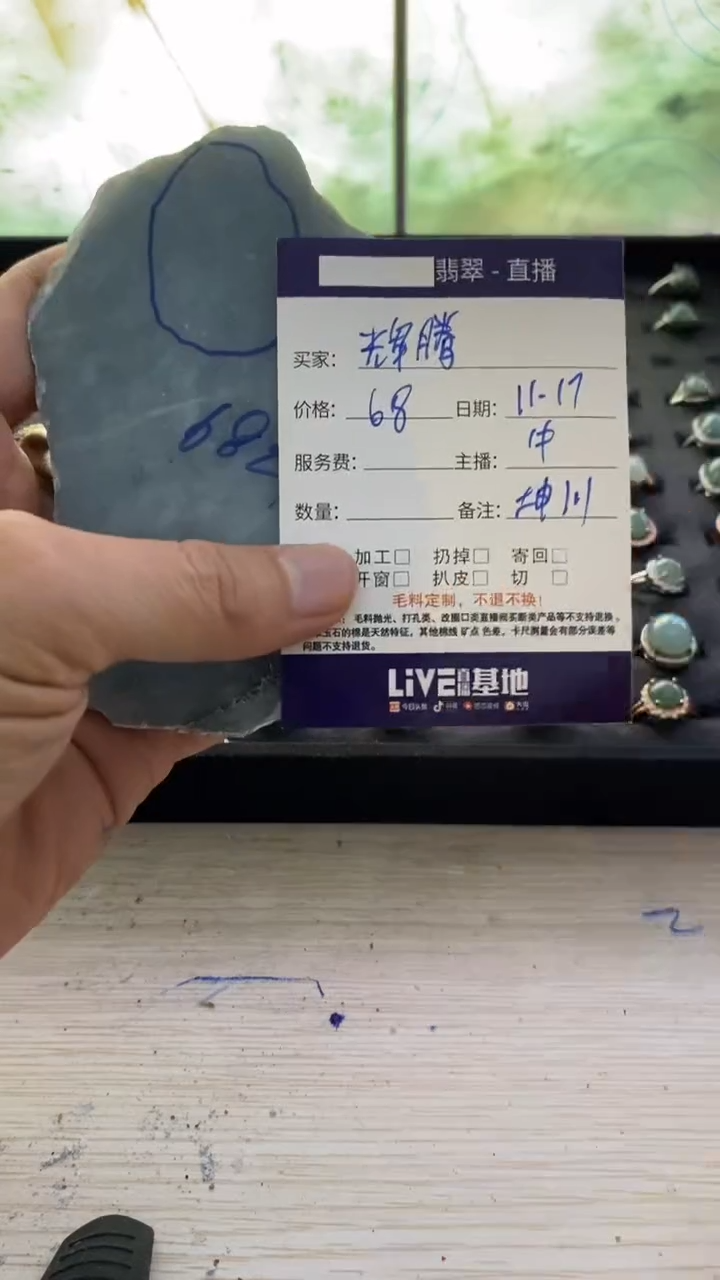 未镶嵌-定制翡翠·