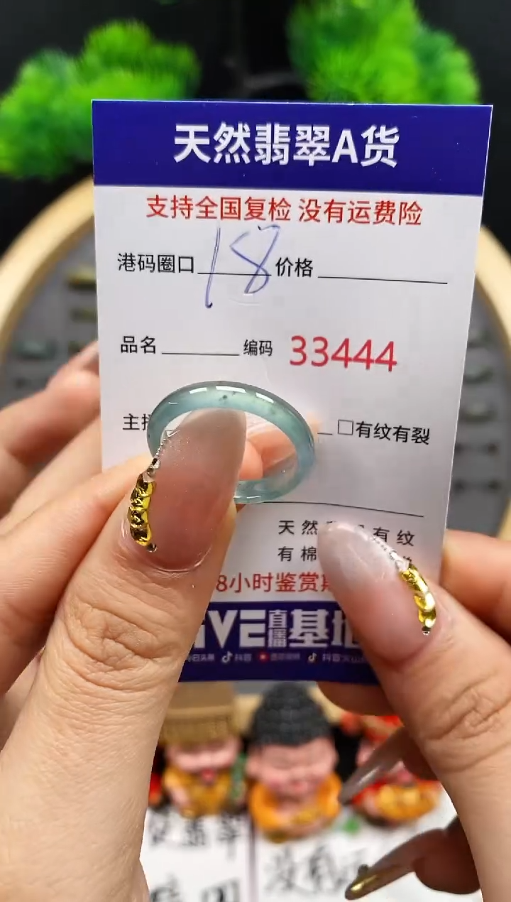 【闪购商品】翡翠戒指未镶嵌天然翡翠戒圈3444