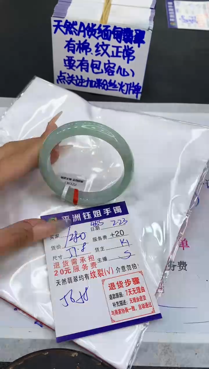 【闪购商品】翡翠手镯未镶嵌1111111111