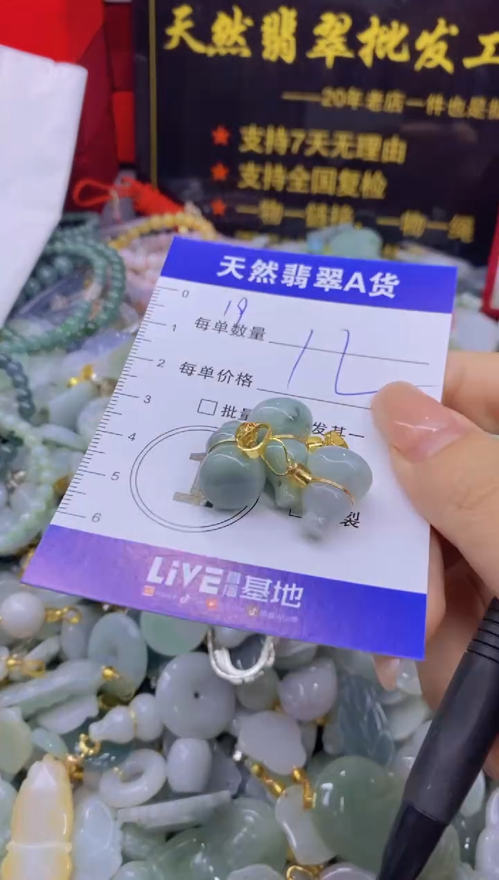 颈饰未镶嵌翡翠天然翡翠A货批量多样性发一件