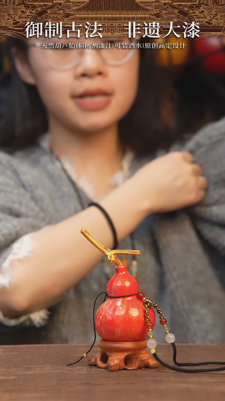 【闪购商品】359号-大漆飘漆小葫芦脖挂