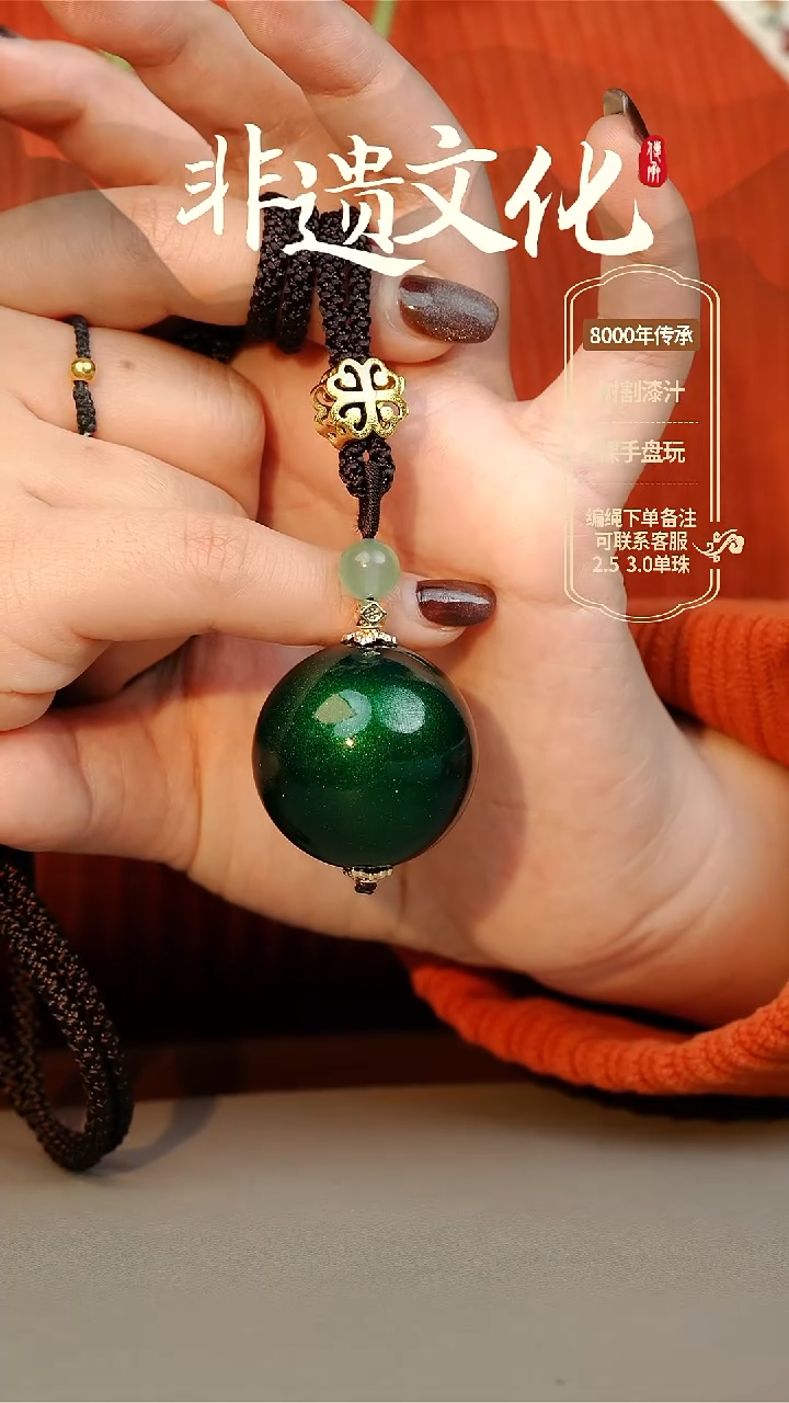 【闪购商品】大漆星辰3.0单珠项链 非遗大漆珠