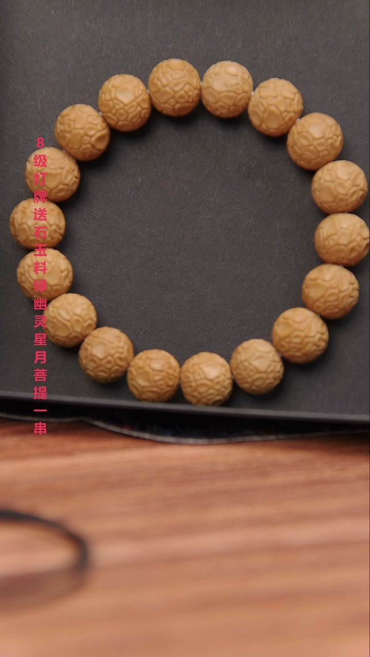 【闪购商品】猴头核桃手串猴头龙甲 全品 14mm