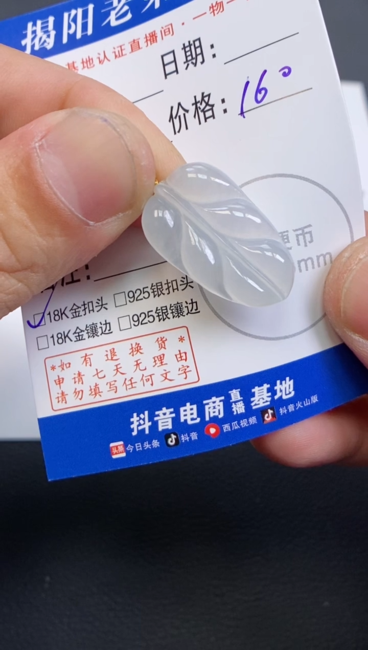 【闪购商品】翡翠颈饰18K金镶嵌多样性发其中一件