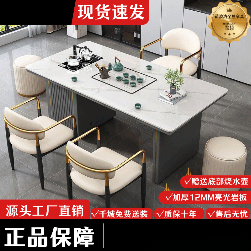 轻奢岩板茶桌椅组合现代简约茶桌一体一整套家用办公阳台泡流水桌