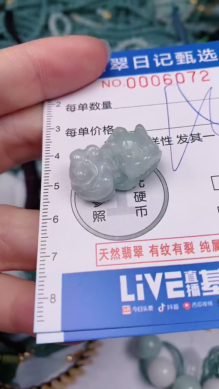 【闪购商品】翡翠颈饰未镶嵌00006072