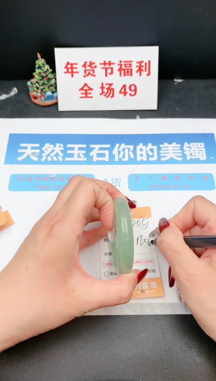 【闪购商品】石英质玉手镯未镶嵌265c