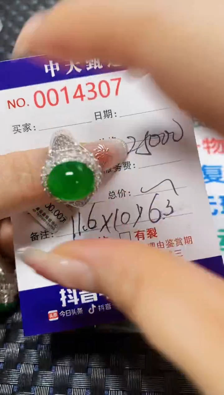 【闪购商品】翡翠戒指未镶嵌未镶嵌4307