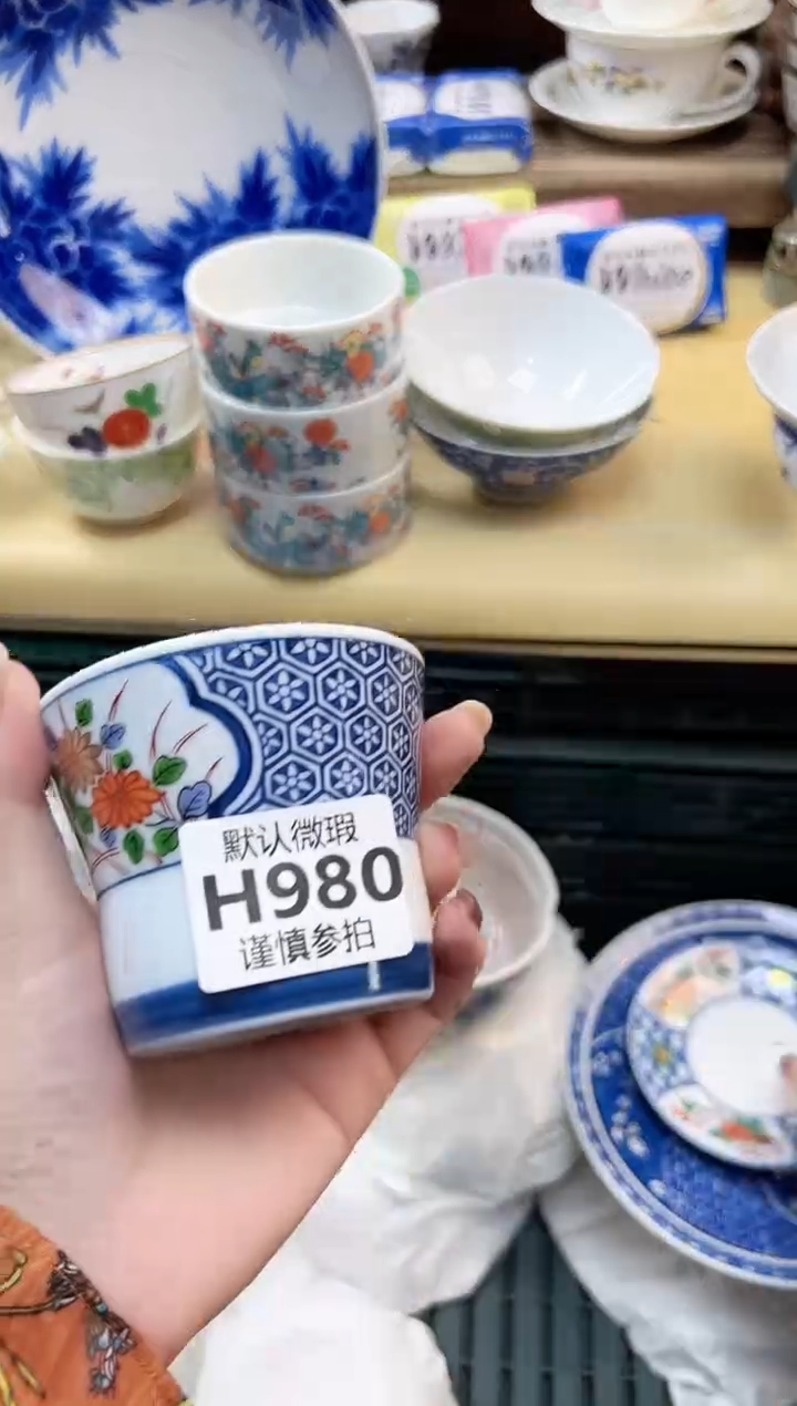 瓷片～****～ 980            