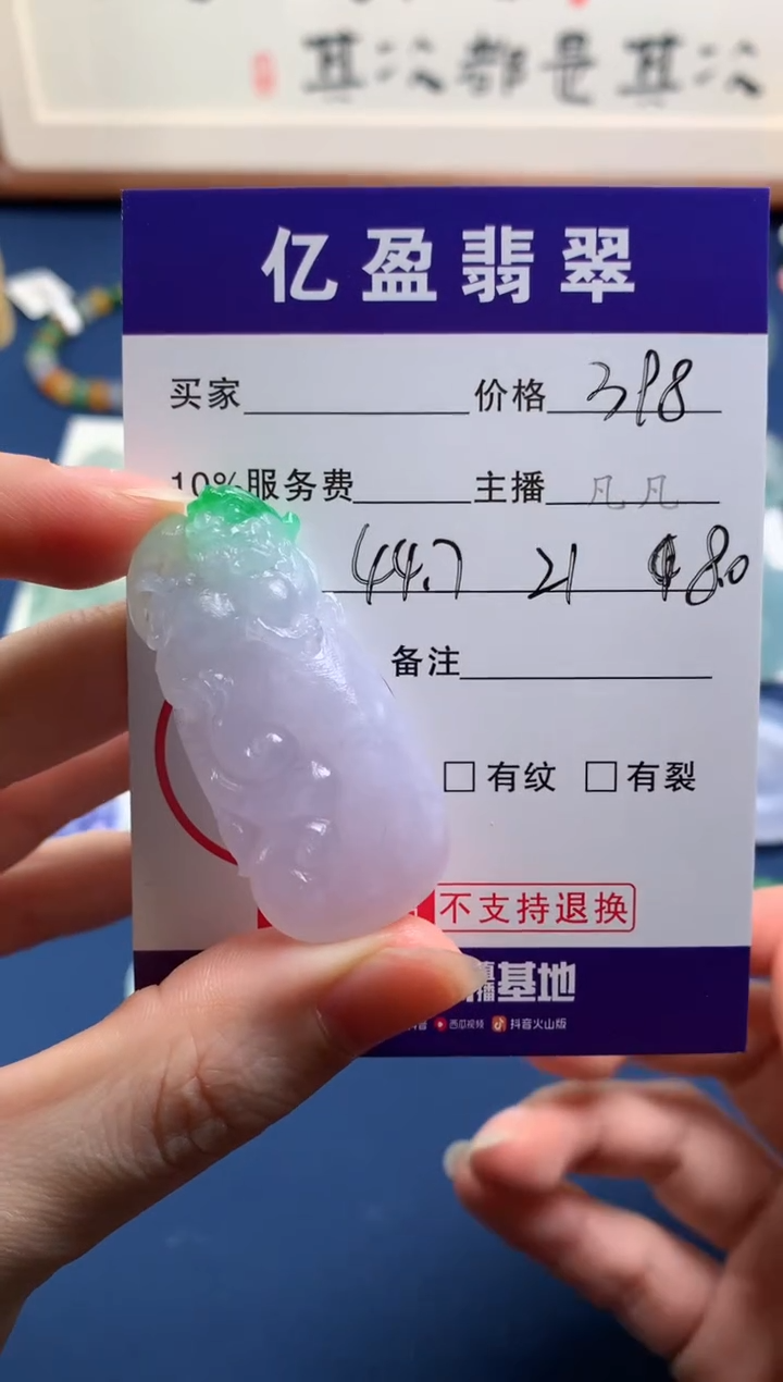 【闪购商品】定制翡翠未镶嵌0213076365