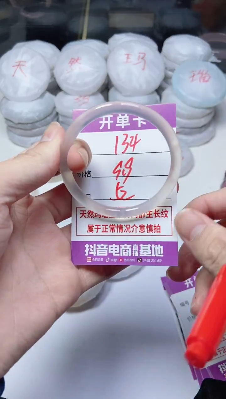 手镯玛瑙/玉髓未镶嵌134