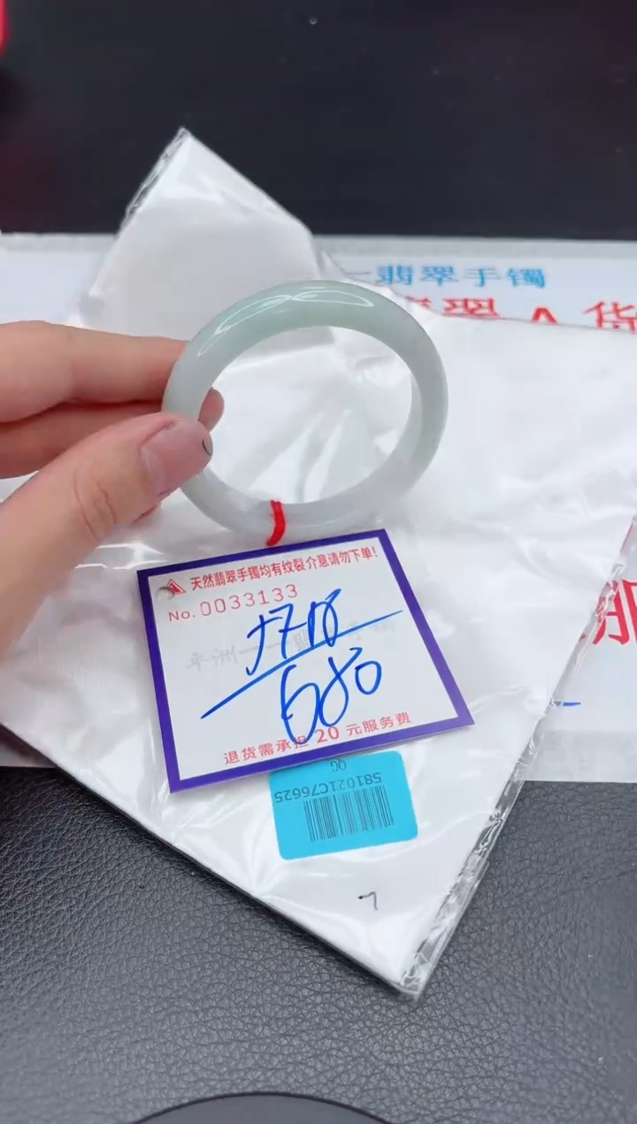 【闪购商品】翡翠手镯未镶嵌11111111111111