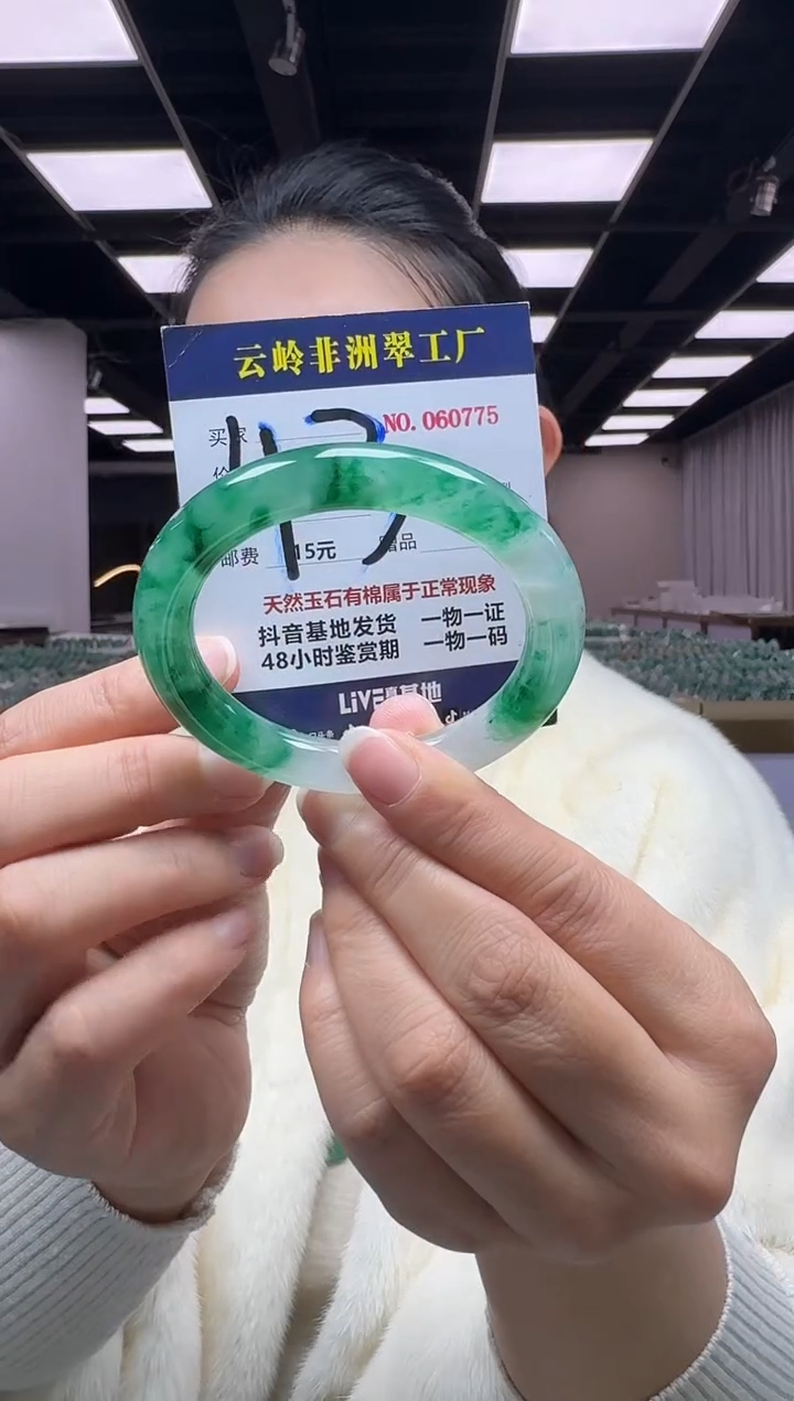 未镶嵌手镯石英质玉口径54.6