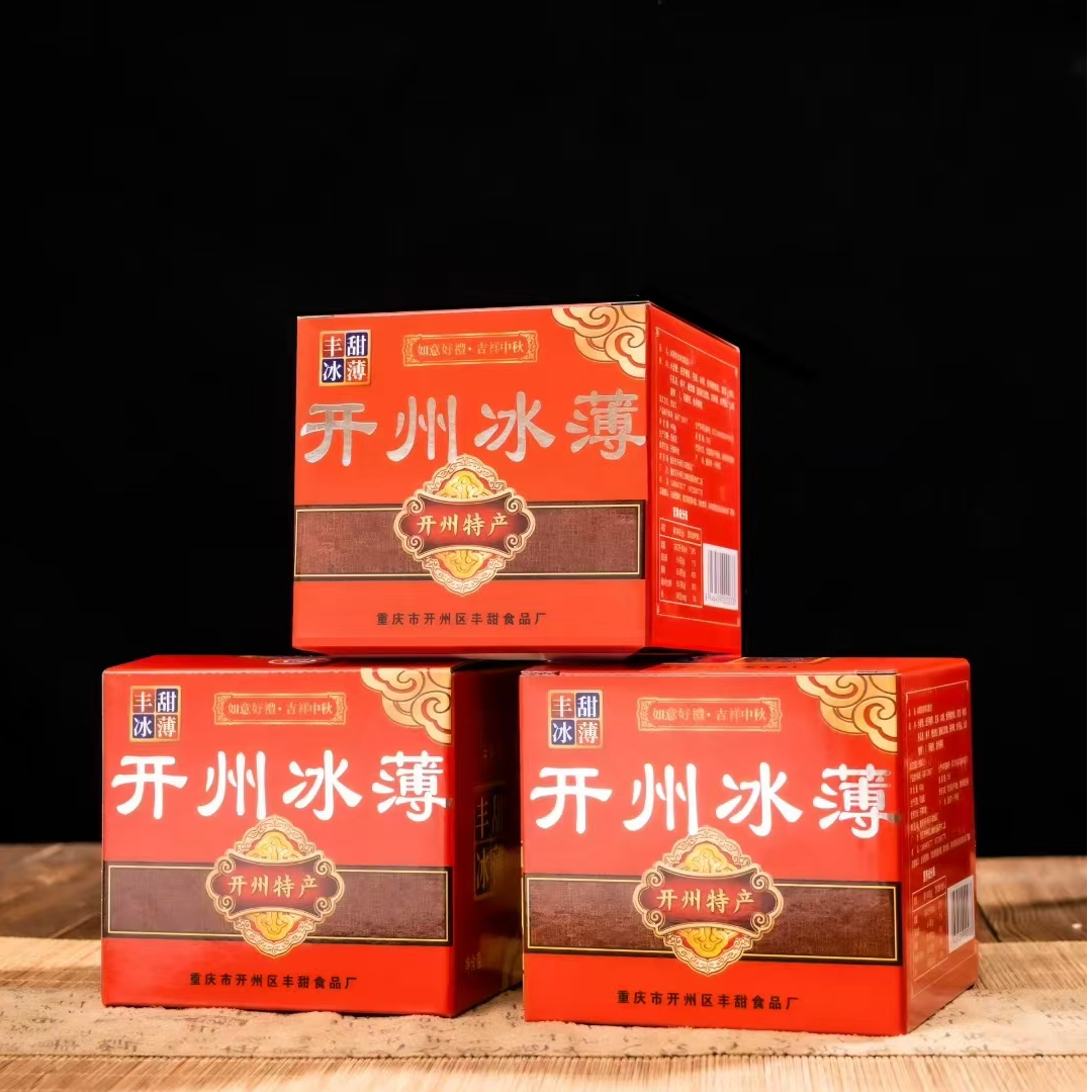 重庆开州冰薄饼开县特产中秋四川糕点传统老式芝麻饼薄皮芝麻饼