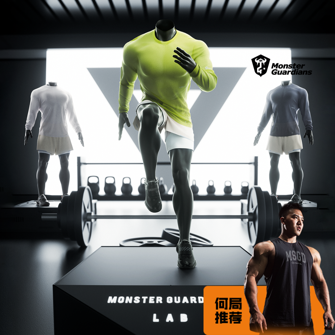 MonsterGuardians【新粉必入】秋冬多色长袖训练健身撸铁打底长袖