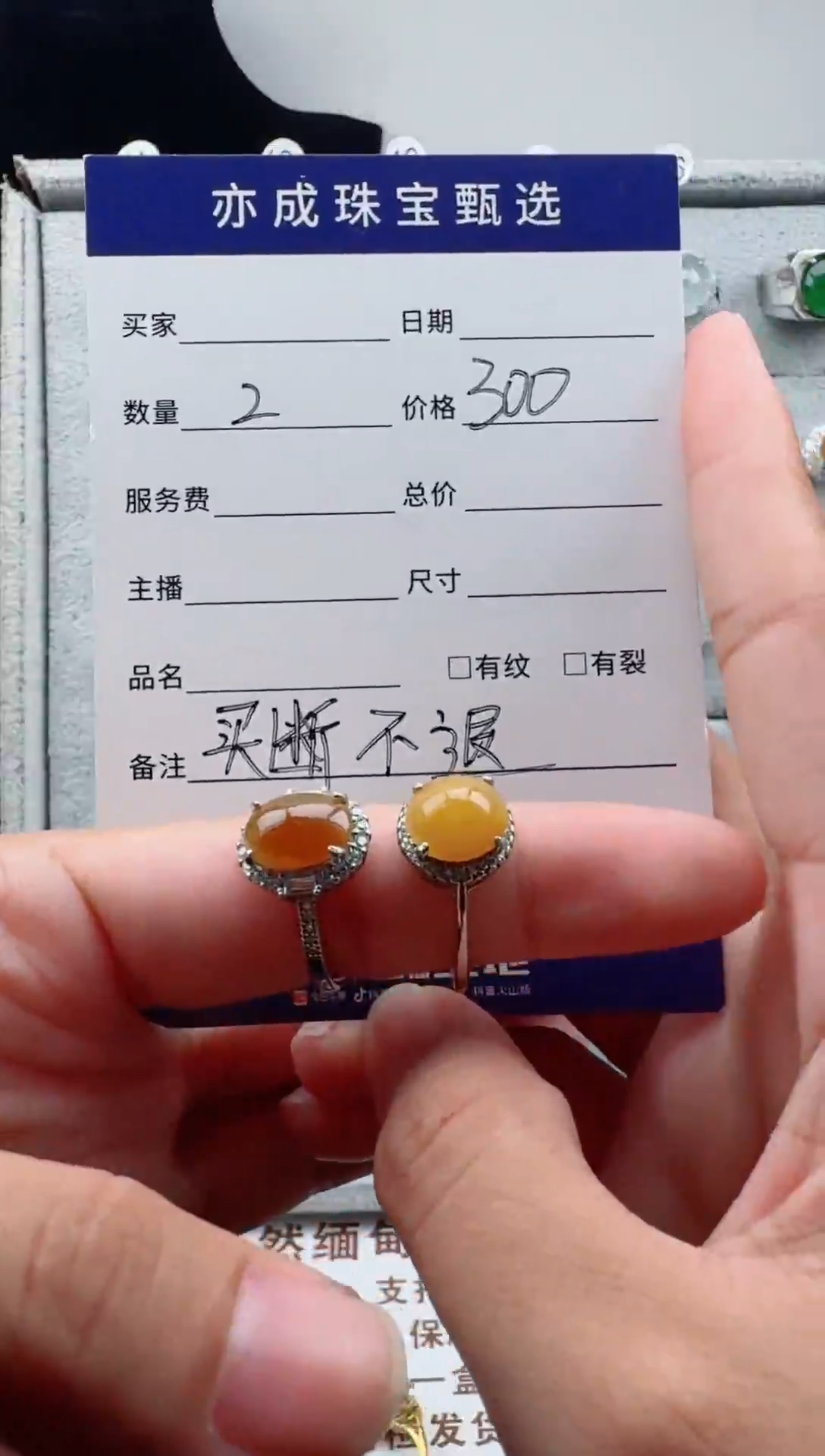 未镶嵌戒指翡翠M****e33 两颗