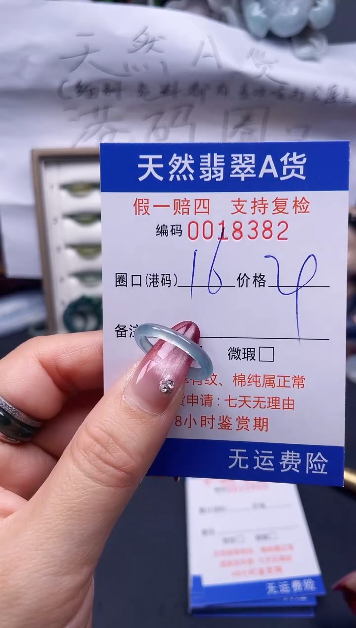 【闪购商品】翡翠戒指未镶嵌16*18382--