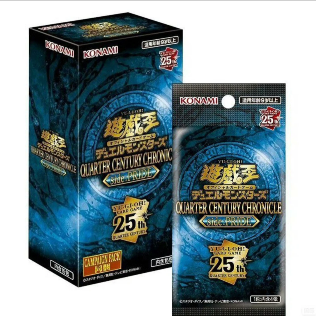 游戏王25周年骄傲QCCP（盲盒代拆）