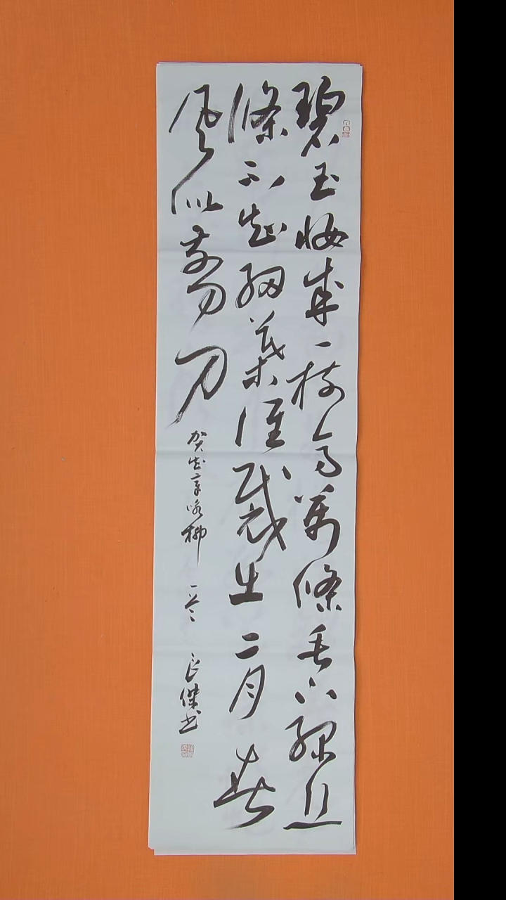 书法孙良杰老师精美书法138*34