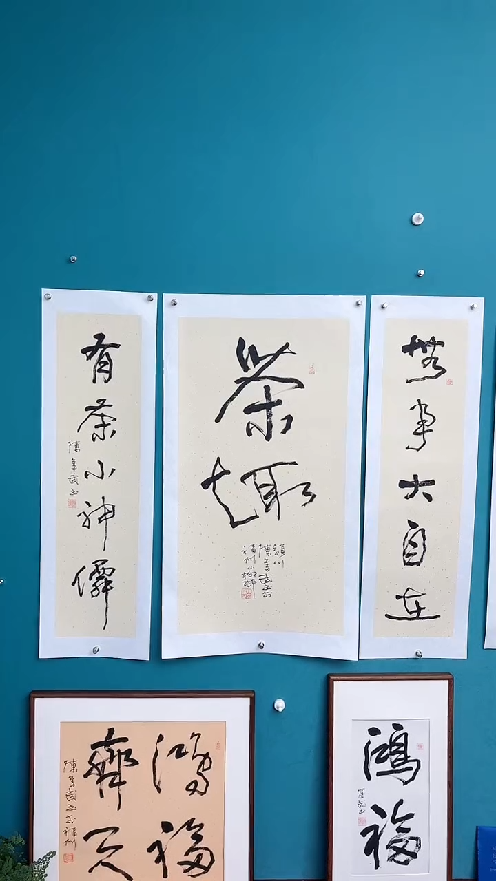 【闪购商品】陈老师传统艺术年画茶趣中堂