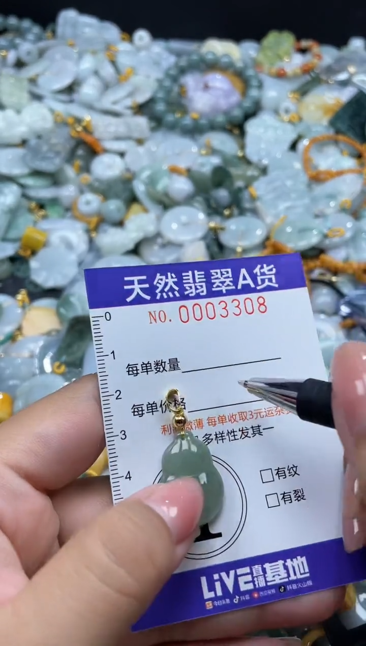 翡翠未镶嵌颈饰03308