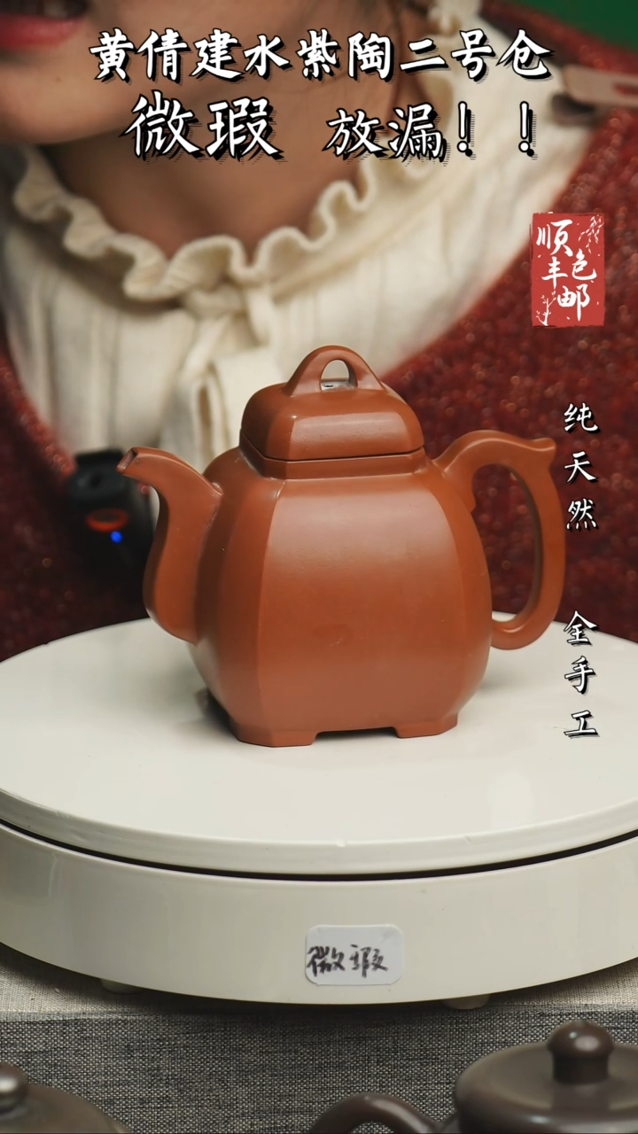 【闪购商品】壶云南建水紫陶微瑕337