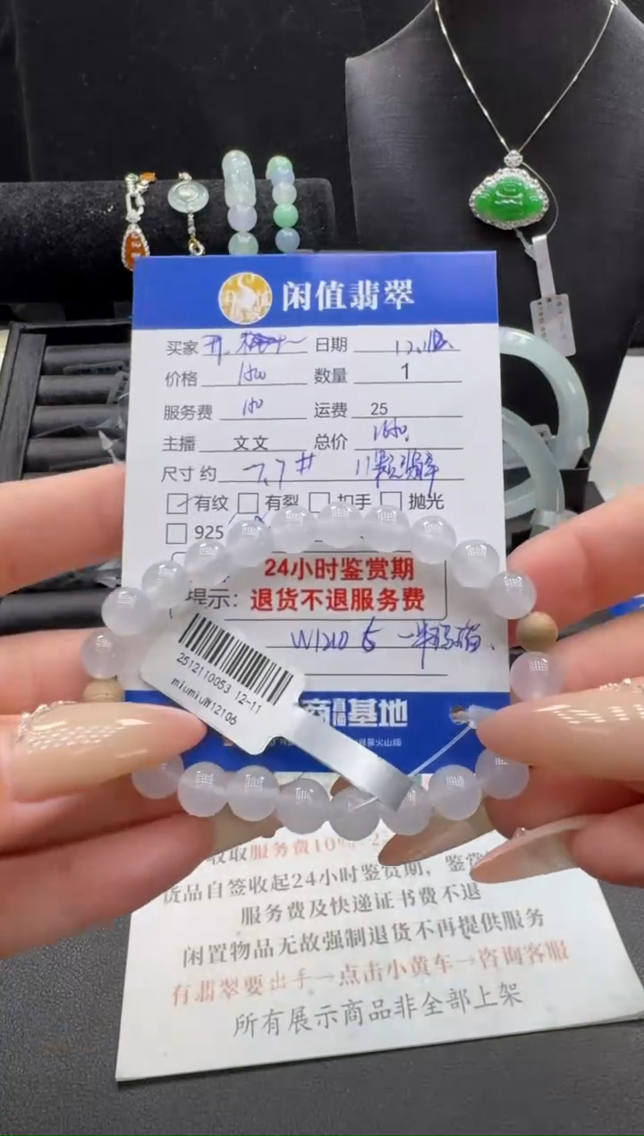 未镶嵌手串翡翠开**帝翡翠珠串