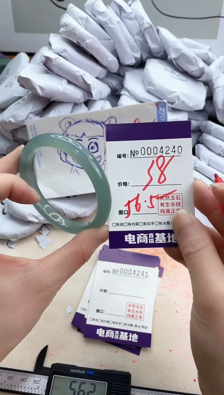 【闪购商品】玛瑙/玉髓手镯未镶嵌4240