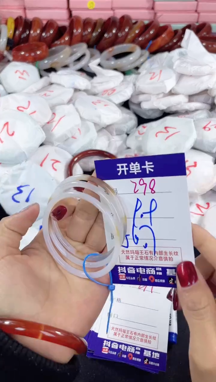 【闪购商品】玛瑙/玉髓手镯未镶嵌298