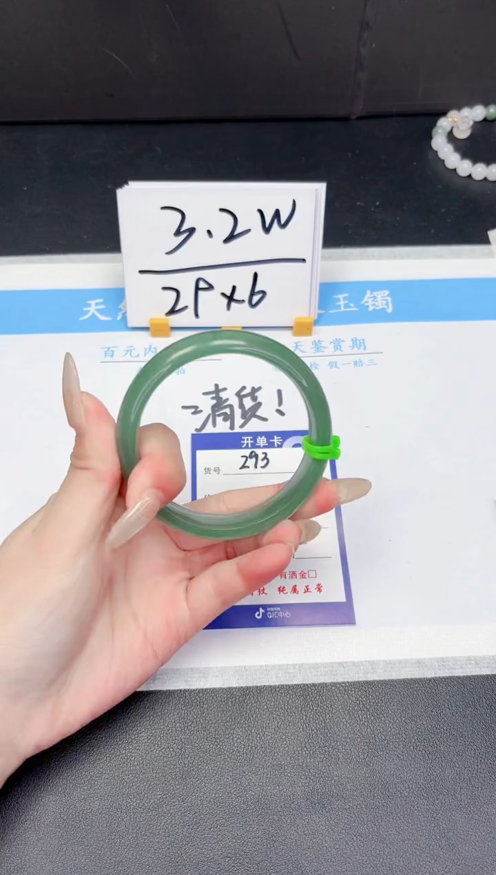 【闪购商品】石英质玉手镯未镶嵌293-58.5