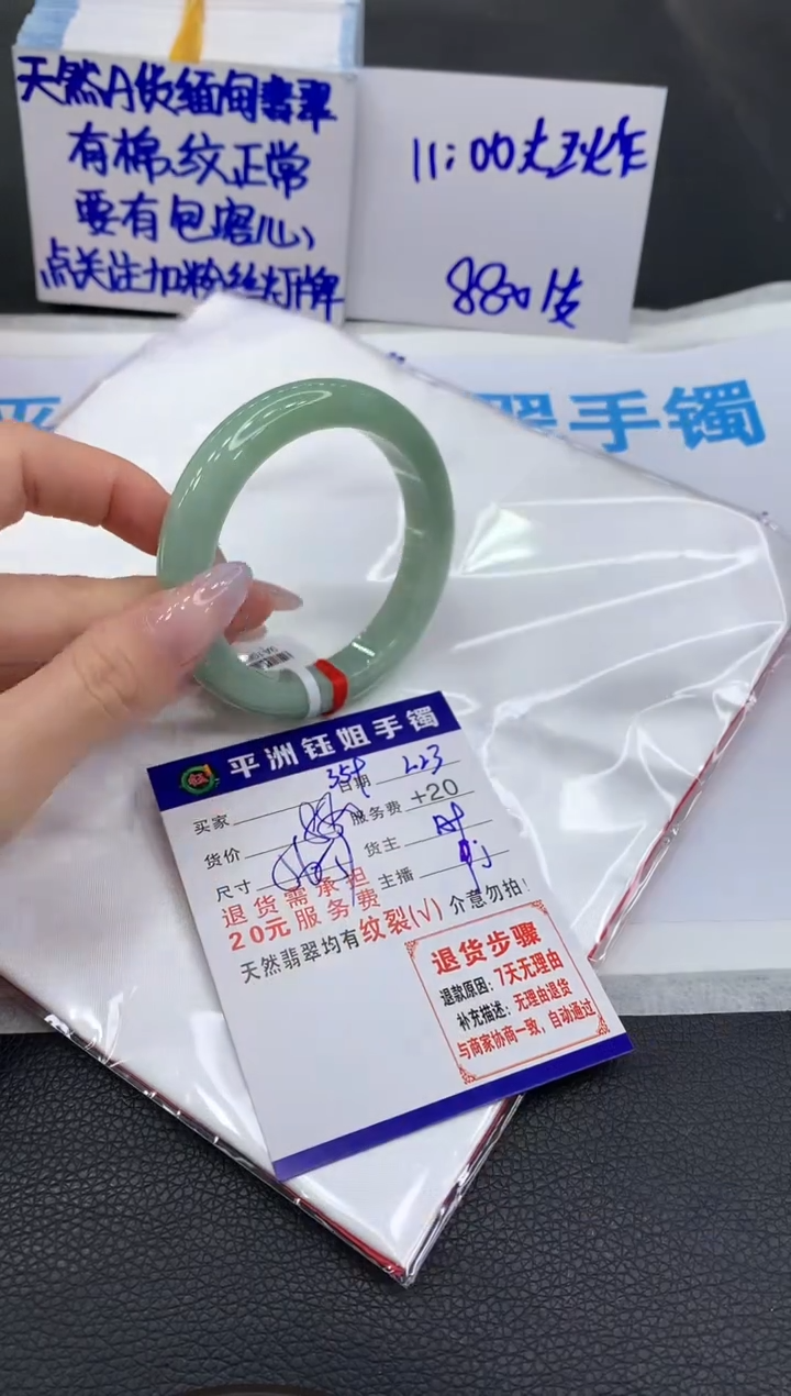 【闪购商品】翡翠手镯未镶嵌11111111111