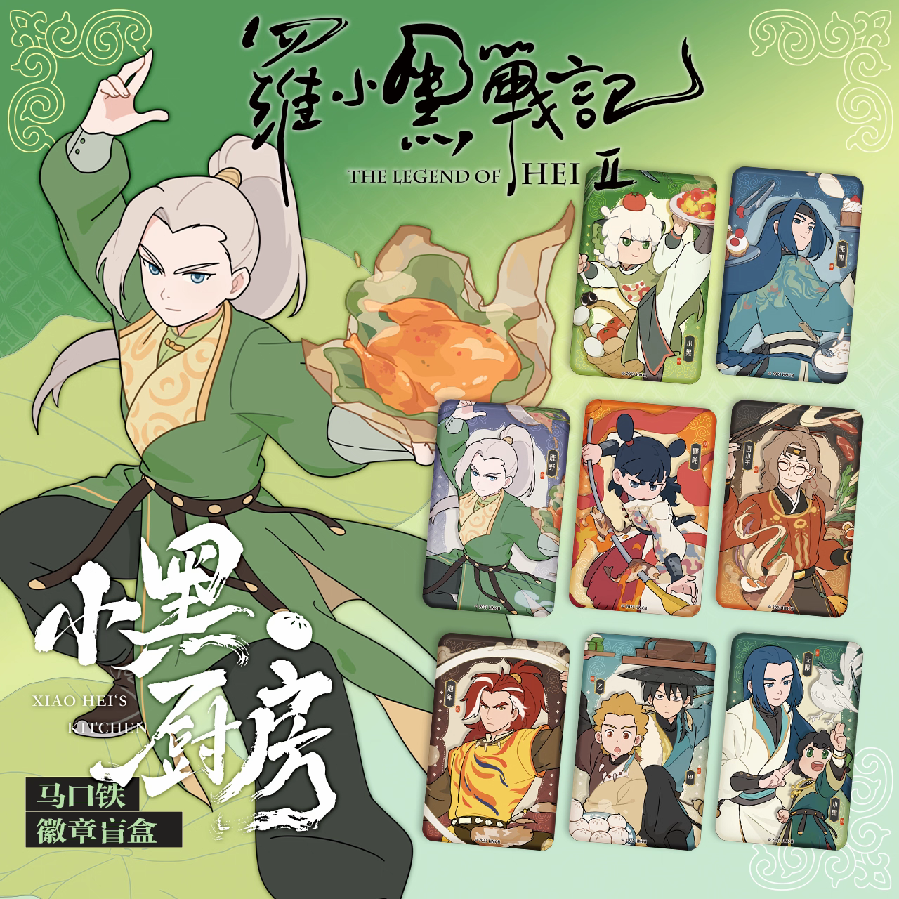 【桃汁拆卡】罗小黑战记小黑厨房系列徽章拍立得盲盒【拆盒】