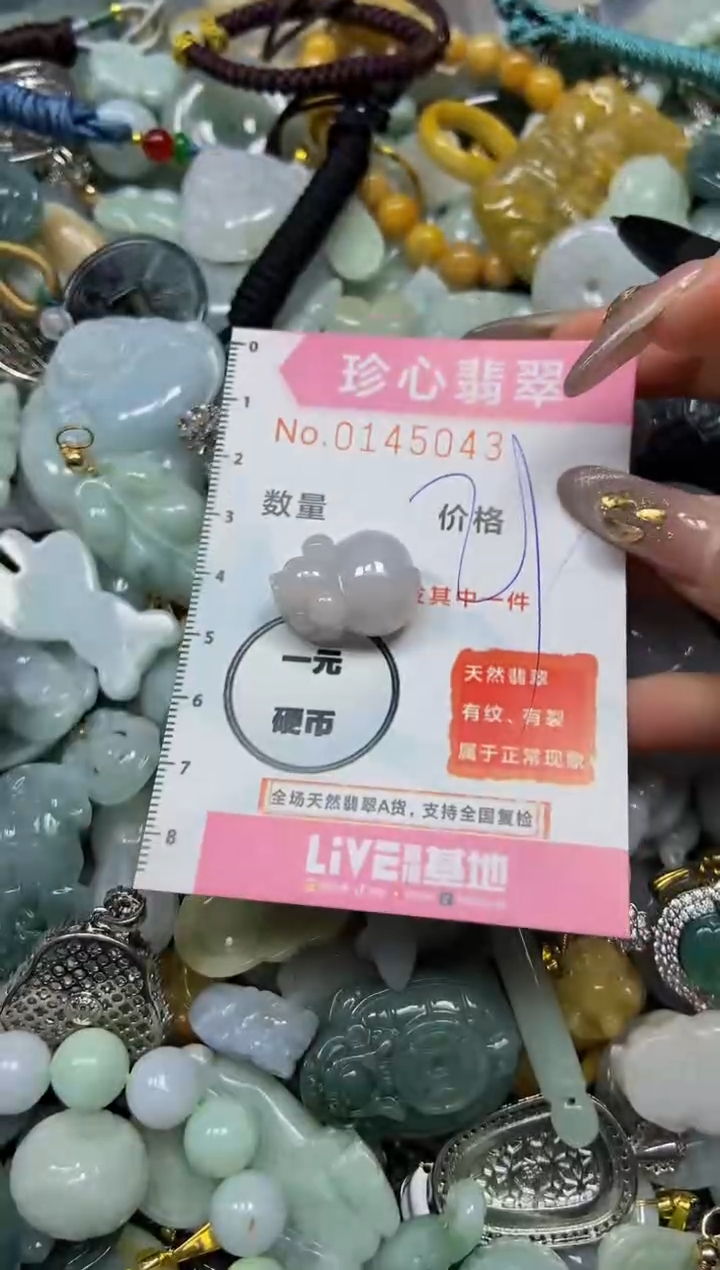 【闪购商品】翡翠颈饰未镶嵌闪购0145043