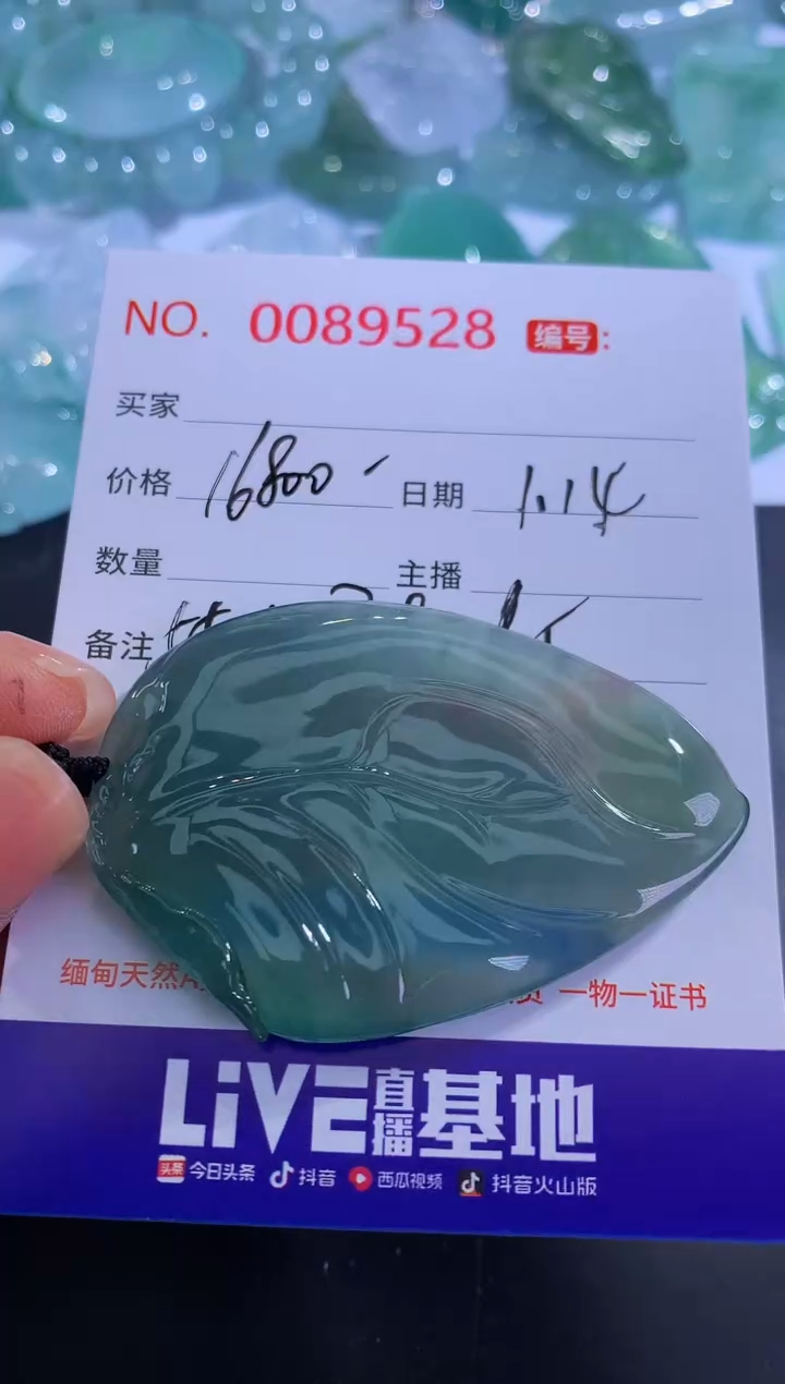 【闪购商品】翡翠颈饰未镶嵌！