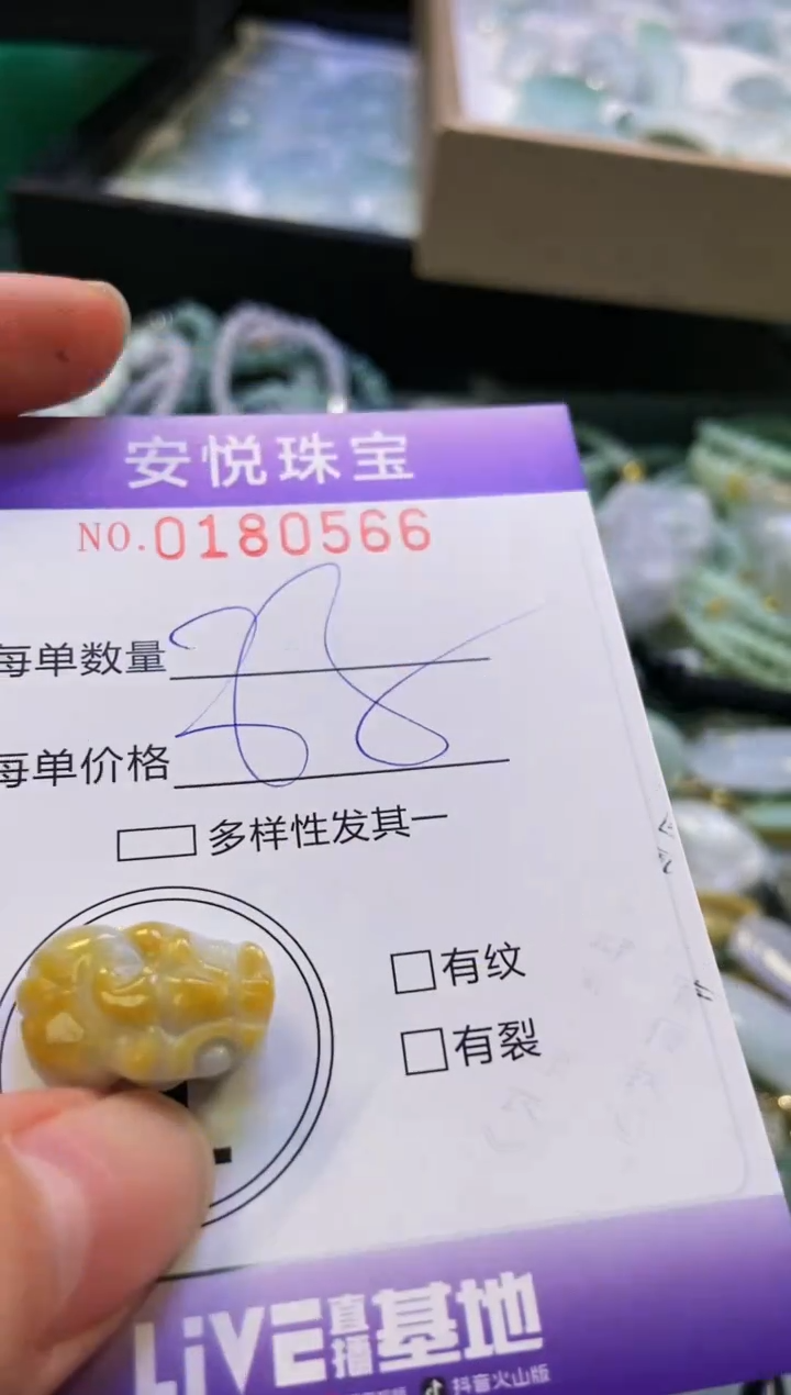 翡翠未镶嵌颈饰闪购0180566